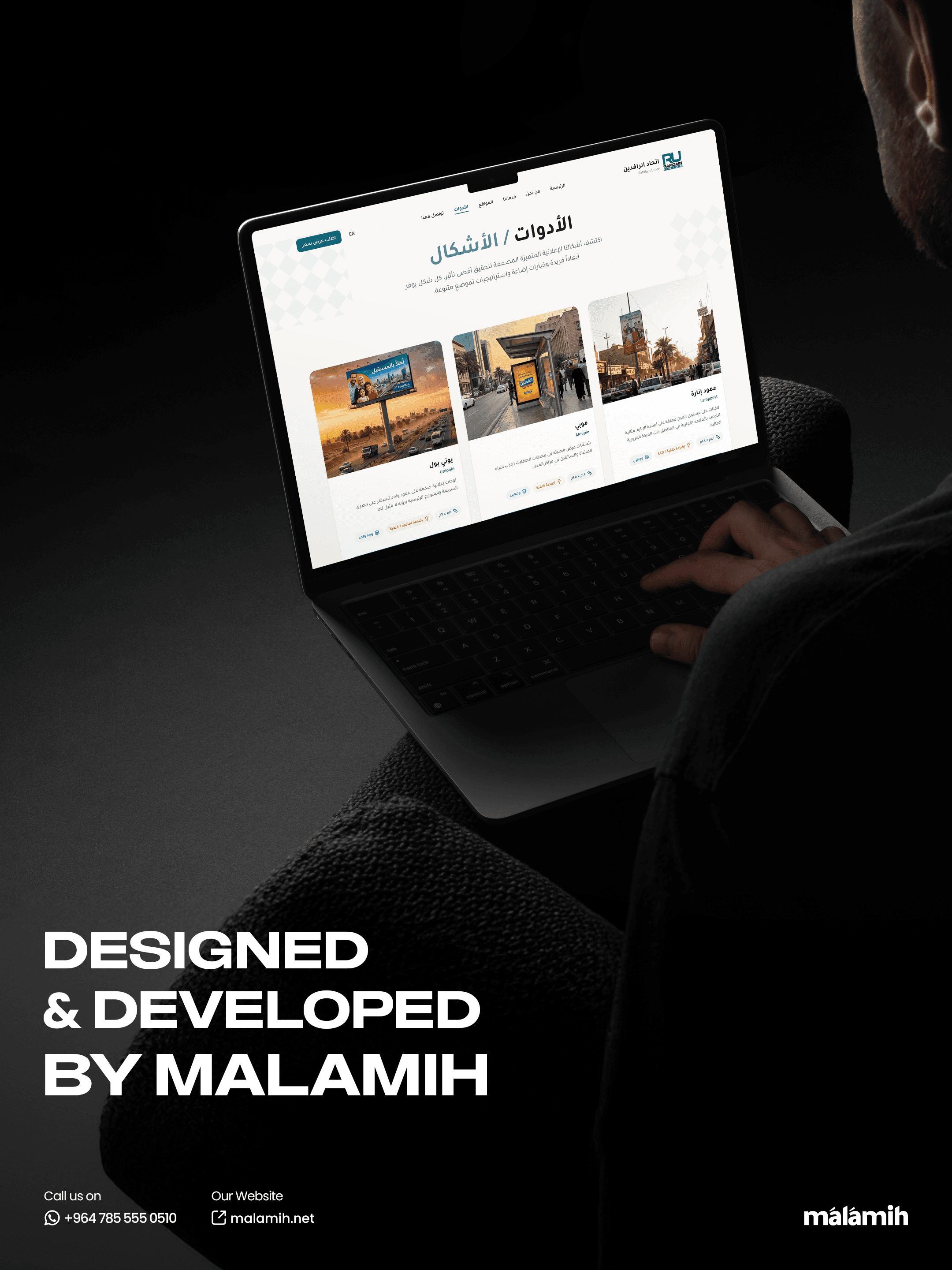 Rafidain Union Digital Platform & Advertising Management System detail