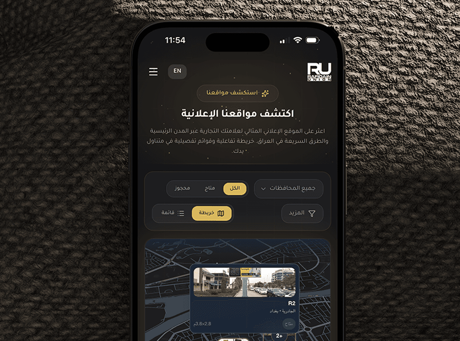 Rafidain Union Digital Platform & Advertising Management System showcase